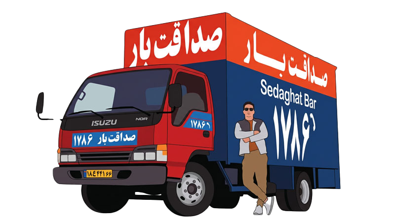 خاور مسقف باربری صداقت بار - بهترین گزینه برای اسباب کشی کامل منزل در تهران